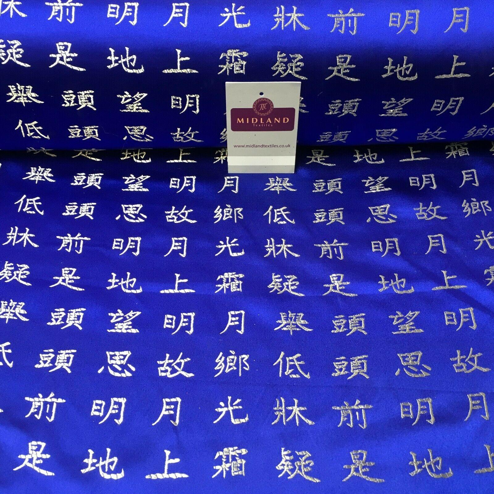 Royal Blue and Silver Chinese Words Brocade Dress Fabric 110cm Wide M395-24